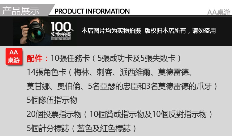 Avalon tổ chức kháng chiến đảo chính Trung Quốc phiên bản nâng cấp bảng trò chơi thẻ bàn trò chơi bàn cờ vua